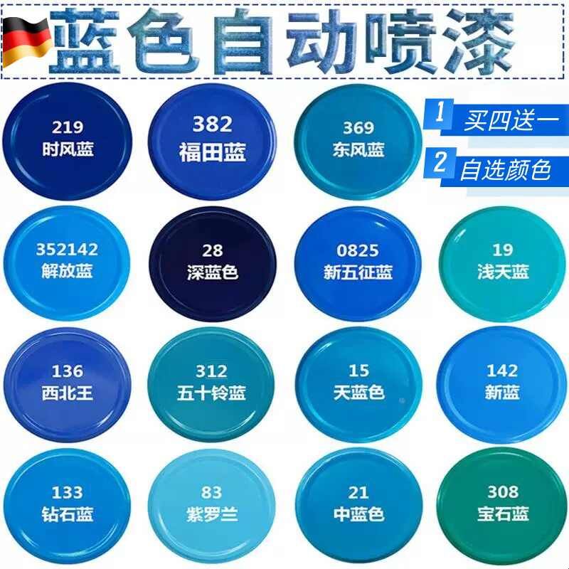 深蓝浅蓝天蓝色自动手摇自喷漆家具汽车摩托自行车改色防锈油漆罐