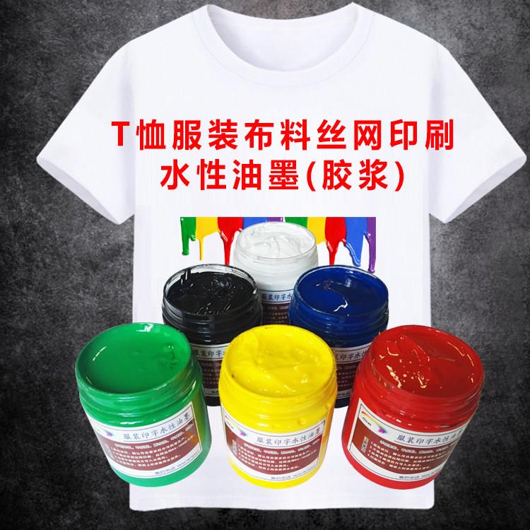 水性油墨环保弹性白胶浆印T恤服装丝网手工印刷布料印花颜料色浆图片