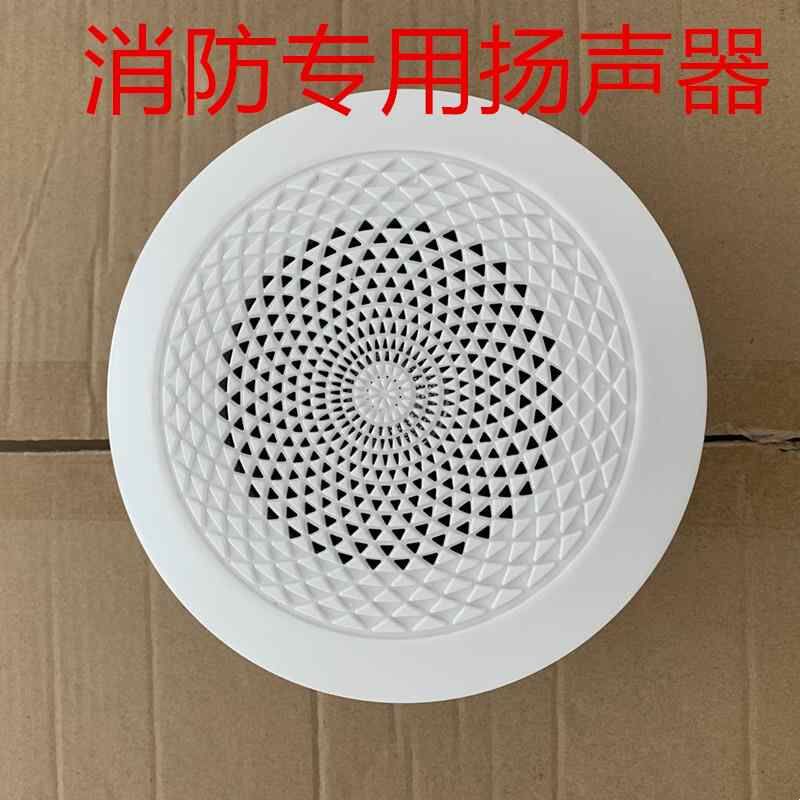3W消防广播喇叭扬声器通用专用吸顶明装天花板暗装壁挂音响免开孔