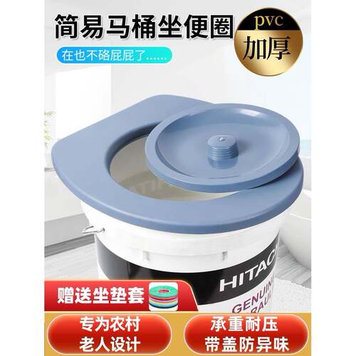 马桶盖老人坐便器移动简易家用马桶圈便携式盖板尿桶农村旱厕通用