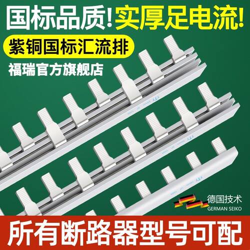 电气汇流排123P63A国标紫铜C45空开连接排三相断路器接线铜排跳线
