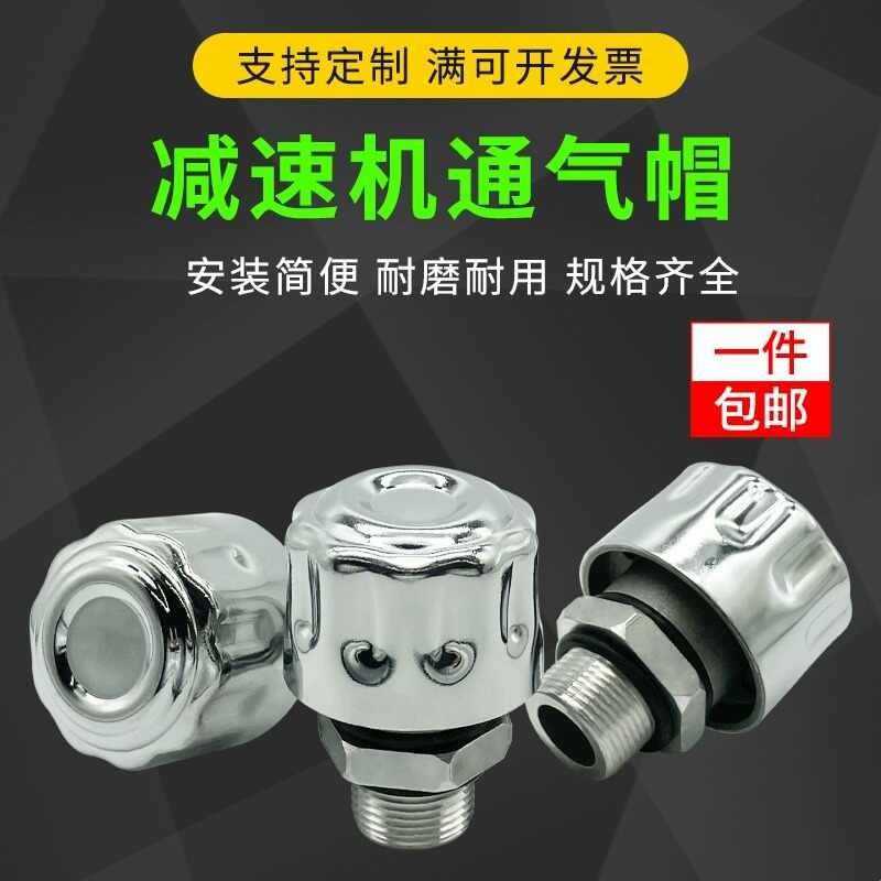 通气帽减速机透气帽C型空气滤清器齿轮箱排气阀放气塞油箱呼吸器图片