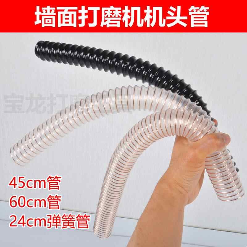 墙面打磨机机头短管吸尘管沃普顿猎马顶派博来匠才奔霄宇宙通配件图片