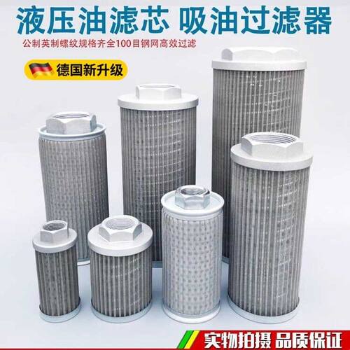 液压油滤芯油箱油泵吸油过滤器 过滤网 注塑机风机机床磨床滤油器