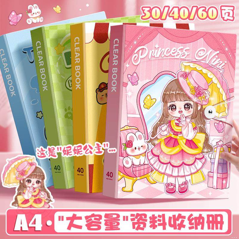 a4资料册文件夹可爱卡通透明竖式插页试卷收纳袋高中生用大容量小学生奖状孕产检报告单画册档案资料收集整理,文具电教/文化用品/商务用品,文件夹/试卷夹,淘宝优惠券,粉丝福利购,淘宝优惠卷
