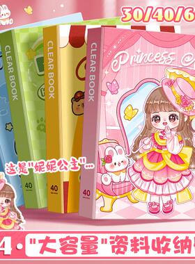 a4资料册文件夹可爱卡通透明竖式插页试卷收纳袋高中生用大容量小学生奖状孕产检报告单画册档案资料收集整理