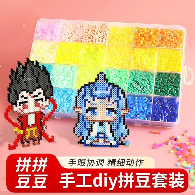 拼豆手工diy套装立体融合豆女孩