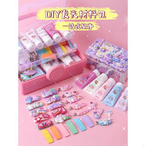 奶油胶diy发卡儿童手工制