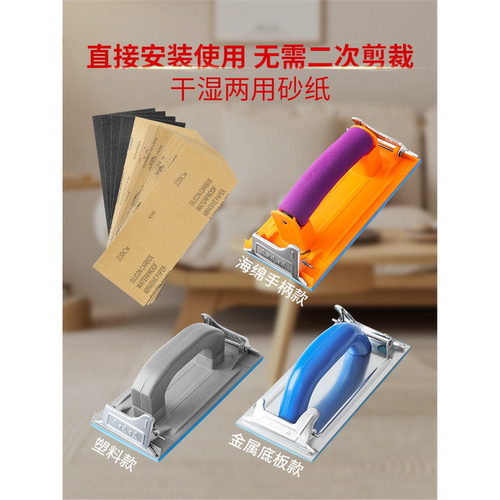 打磨砂纸架墙面抛光神器沙
