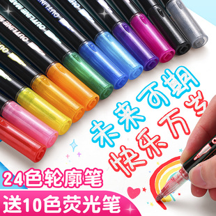 双线轮廓笔彩色标记划重点果冻笔花型手账24色闪光梦幻多功能手抄报专用实用网红莹光发光啫喱笔银底涂鸦描边