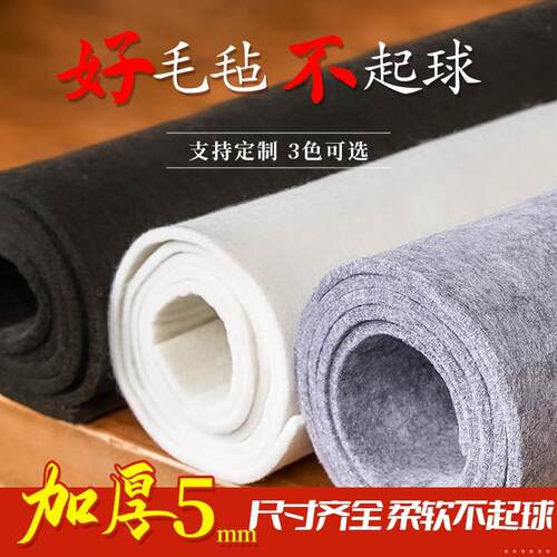 加厚书法毛毡垫画笔练字专