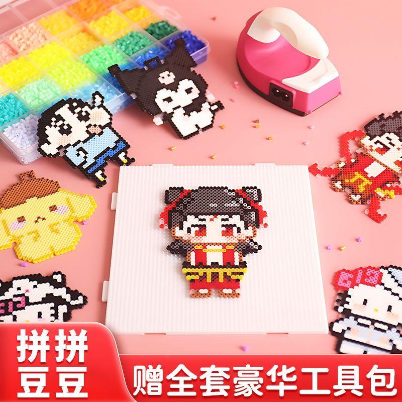拼豆手工diy套装mar黄融合豆玩具