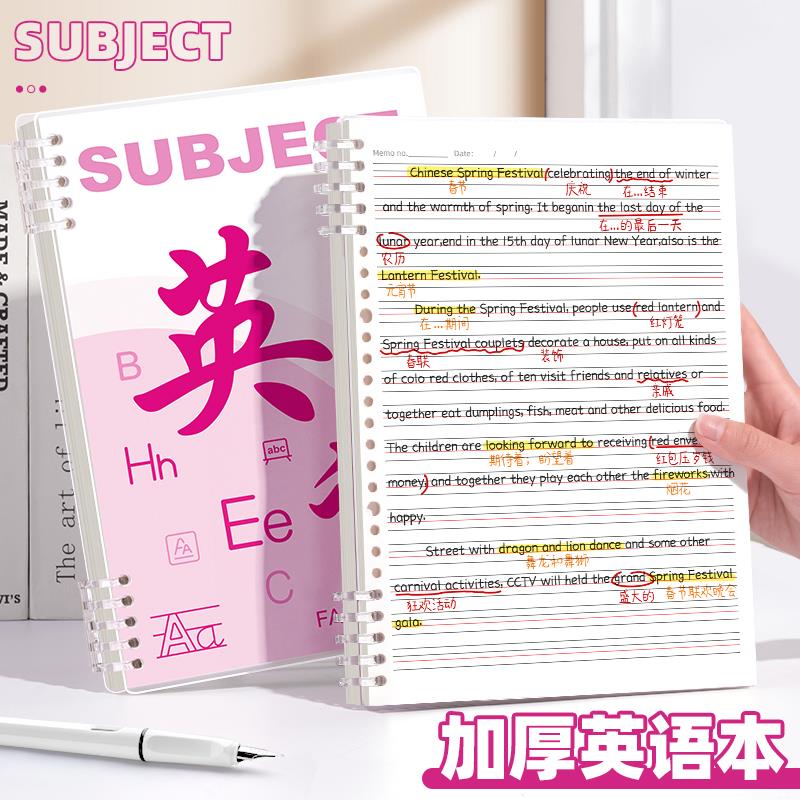 英语笔记本本子B5不硌手活页本可拆卸作业本初中高中生专用练习本小学生英文本大本加厚四线三格单词记背神器