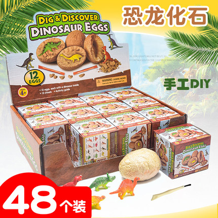 恐龙化石考古挖掘玩具盲盒儿童幼儿园女男孩益智宝藏手工diy礼物