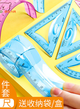 软尺套装套尺四件套透明塑料儿童小学生用三角尺板量角器测量软尺