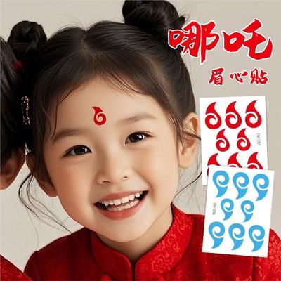 哪吒敖丙周边同款眉心贴儿