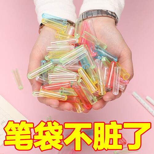 幼儿园铅笔帽铅笔套一年级
