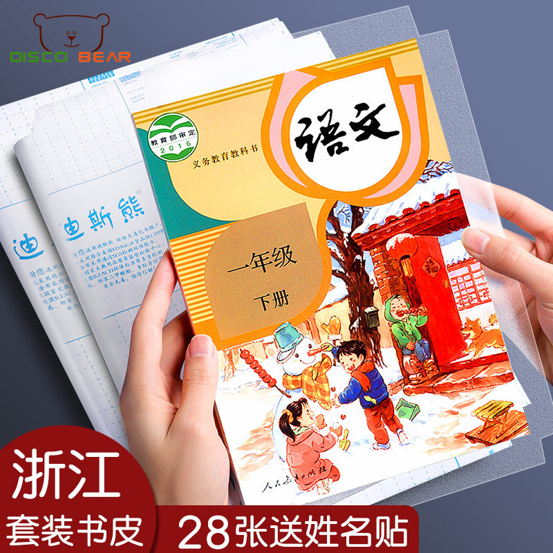 包书皮透明自粘磨砂环保2026新款图片