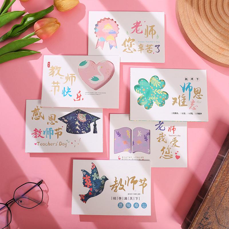 教师节贺卡2026新款礼物学生送老师节日祝福感谢创意鲜花蛋糕卡片