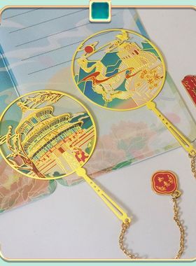 博物馆文创金属书签北京旅游景区纪念品伴手礼故宫城市中国风礼品礼盒套装产品定制批发