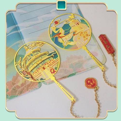 博物馆文创书签中国风北京故宫