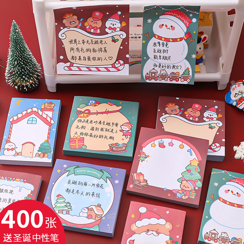 可爱卡通圣诞便利贴高颜值小奖品