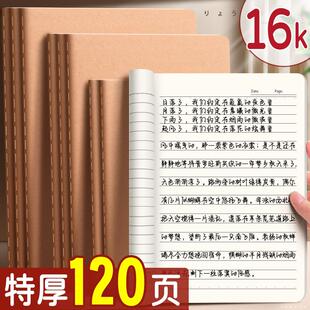 16开牛皮纸笔记本子加厚练习本办公用考研b5横线本记事本a4日记本牛皮本记录本软面抄16k初中生专用薄作业本