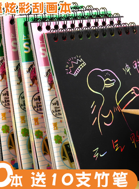 儿童彩色涂鸦本空白素描8k画画涂色本小学生幼儿园手绘图画绘画册本美术生画图本子一年级专用小画纸刮画本纸