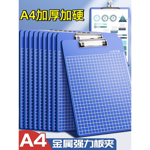 50个文件夹板塑料硬a4纸子