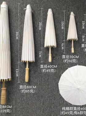 非遗手工油纸伞空白儿童油纸伞diy手工绘画伞材料手绘涂鸦涂色道