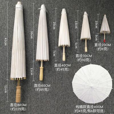非遗手工油纸伞空白儿童diy手工