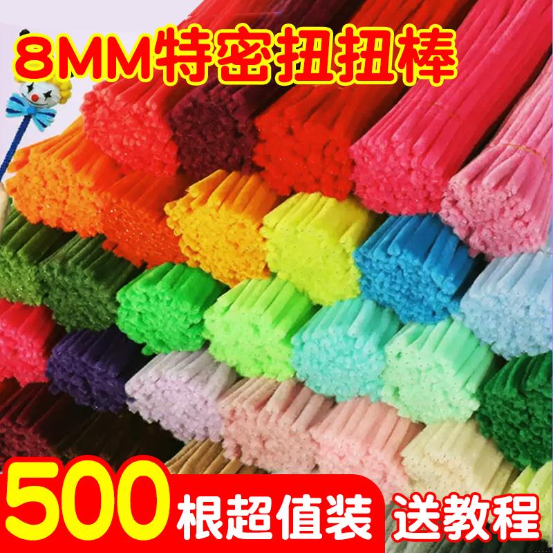 加密扭棒500根花束手工diy材料包