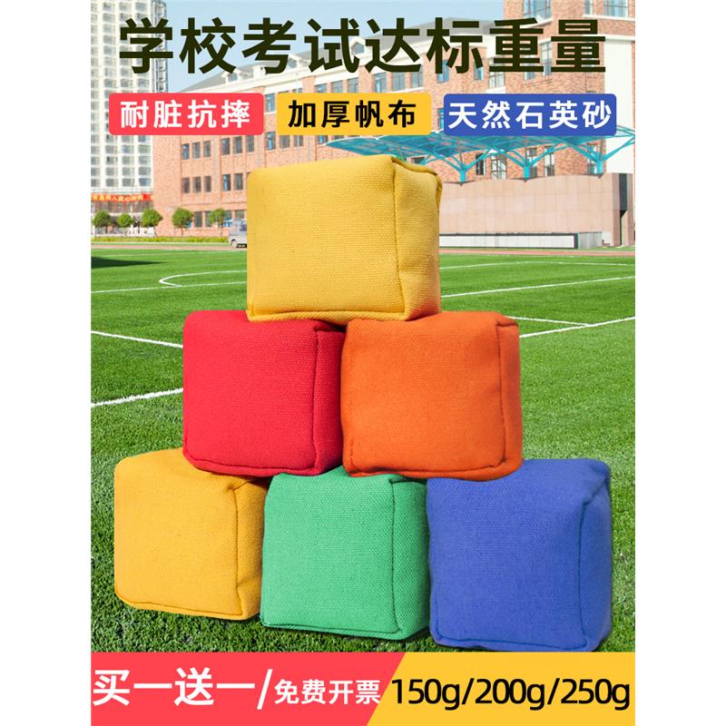 沙包小學生專用兒童丟幼園