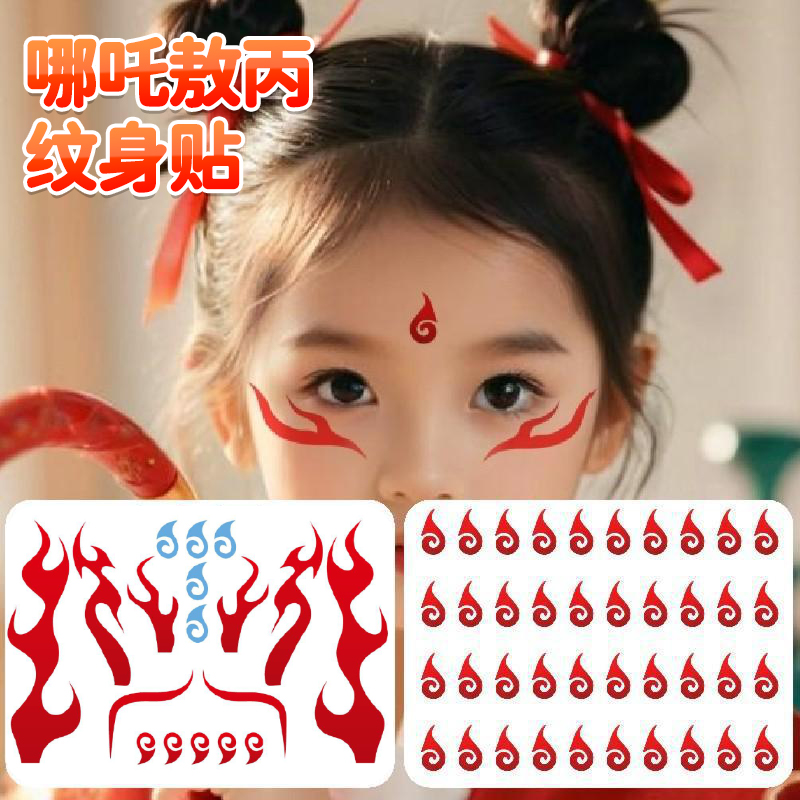 哪吒2額頭眉心貼動漫魔童