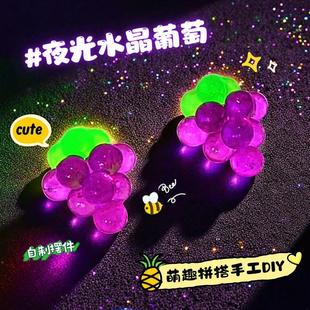 夜光水雾珠透明儿童益智玩具diy制作创意魔珠拼图女孩水粘珠拼豆