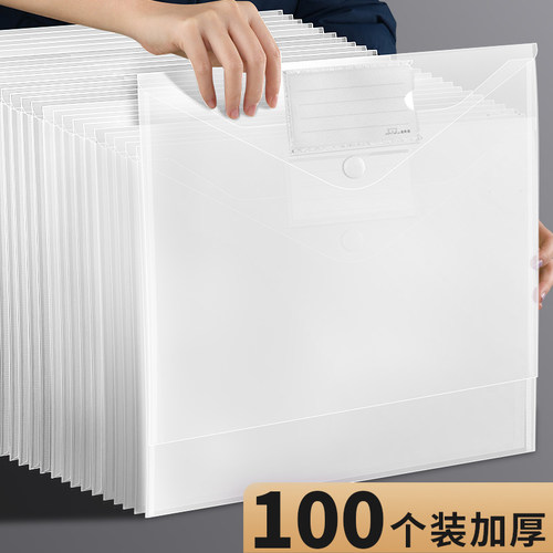 迪斯熊pp透明大容量文件袋批发