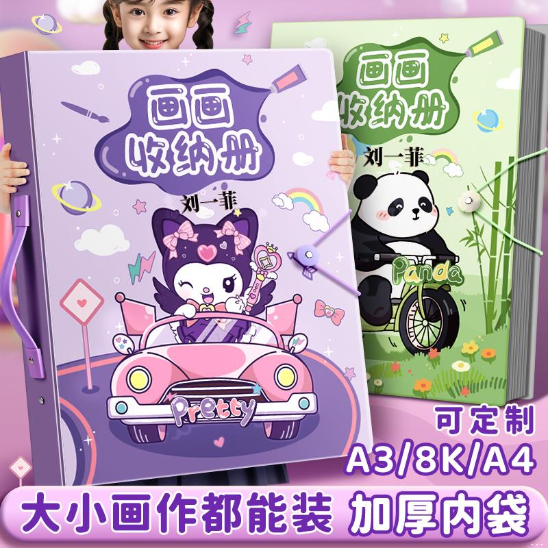 a3画册作品收纳册儿童画画收纳袋装绘画的袋子活页8k开男孩女孩幼