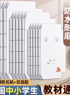 迪斯熊2026新款白色牛皮纸包书皮书套书皮纸书壳小学生包装纸一年级二三四书本保护套中国风初中自粘纸质环保