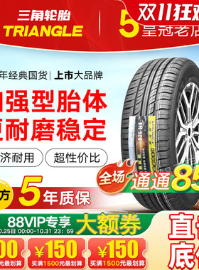 三角轮胎195/65R15 91H耐磨出租车一汽B30帅客天语腾翼C501956515