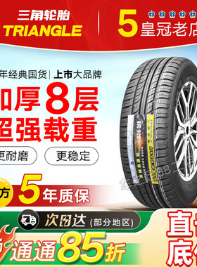 三角轮胎175/70R14C LT TR928加厚8层五菱荣光宏光面包车17570r14