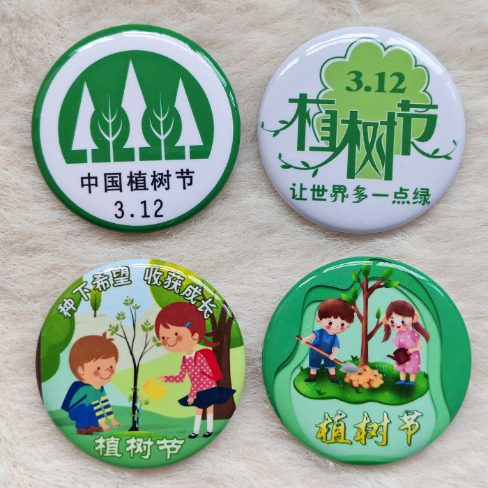 碳中和让世界多一点绿312植树节植树小能手纪念章徽章胸牌可定做