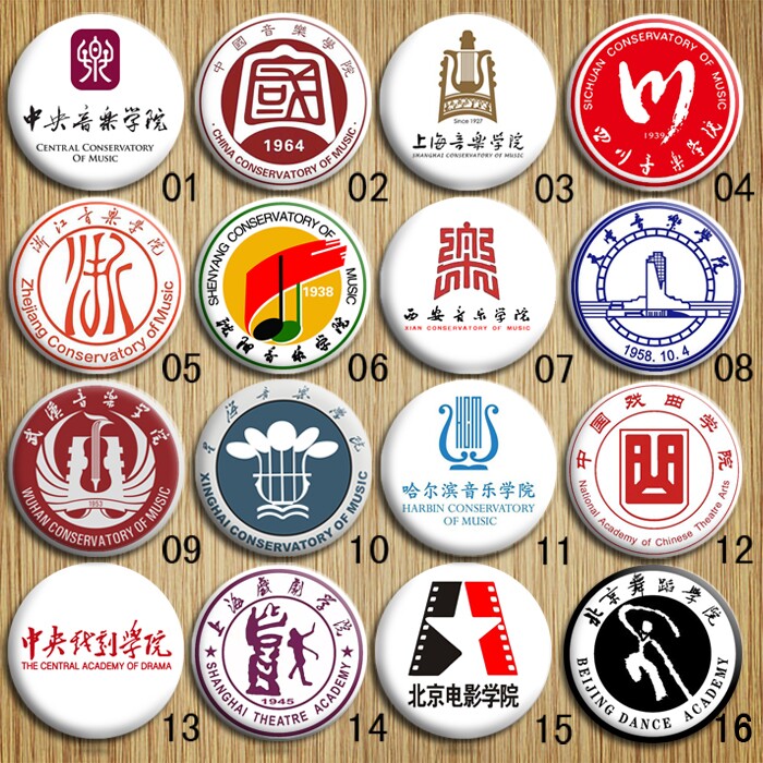 中国浙江四川沈阳上海武汉天津西安星海哈尔滨音乐学院校徽徽章