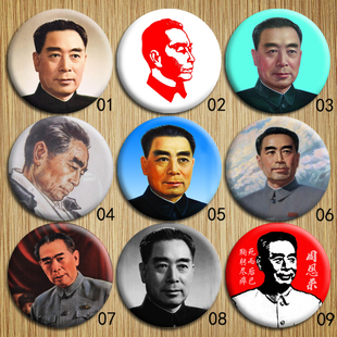 敬爱 鞠躬尽瘁死而后已 周总理周恩来纪念徽章胸针4.5厘米直径