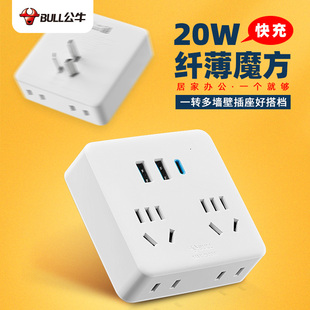 公牛插座转换器多孔开关面板家用一转四不带线多功能明装电源插座