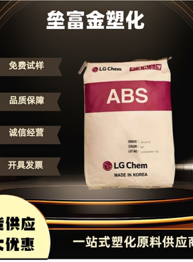塑胶原料ABS韩国LG AF312A AF312B 312C电视外壳电器电气元件颗粒