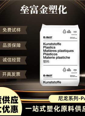 热稳定级耐热水 PA66德国巴斯夫A3H/A4H电缆高应力部件塑胶 颗粒