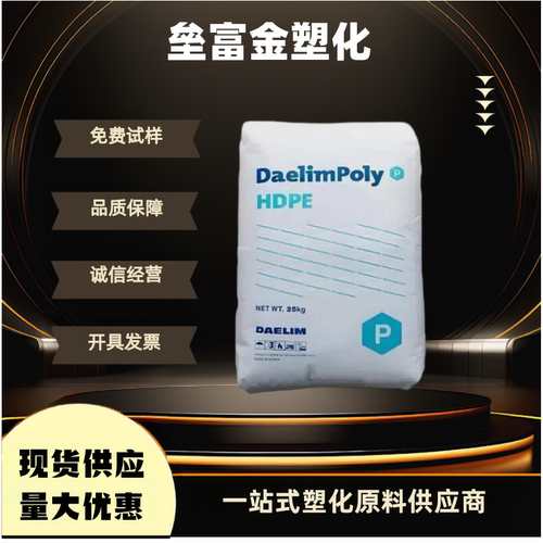 HDPE韩国大林4570UV高冲击塑料