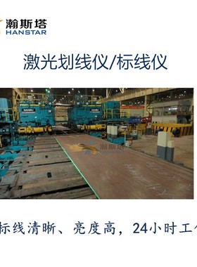 激光划线仪激光标线器绿色激光发生器钢板激光划线仪定制激光器