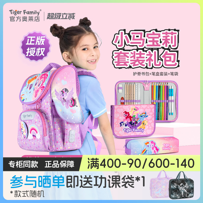 减压护脊小学生轻便儿童书包