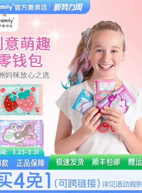 tigerfamily虎米儿童零钱包男女孩小学生多功能可爱卡通超萌创意